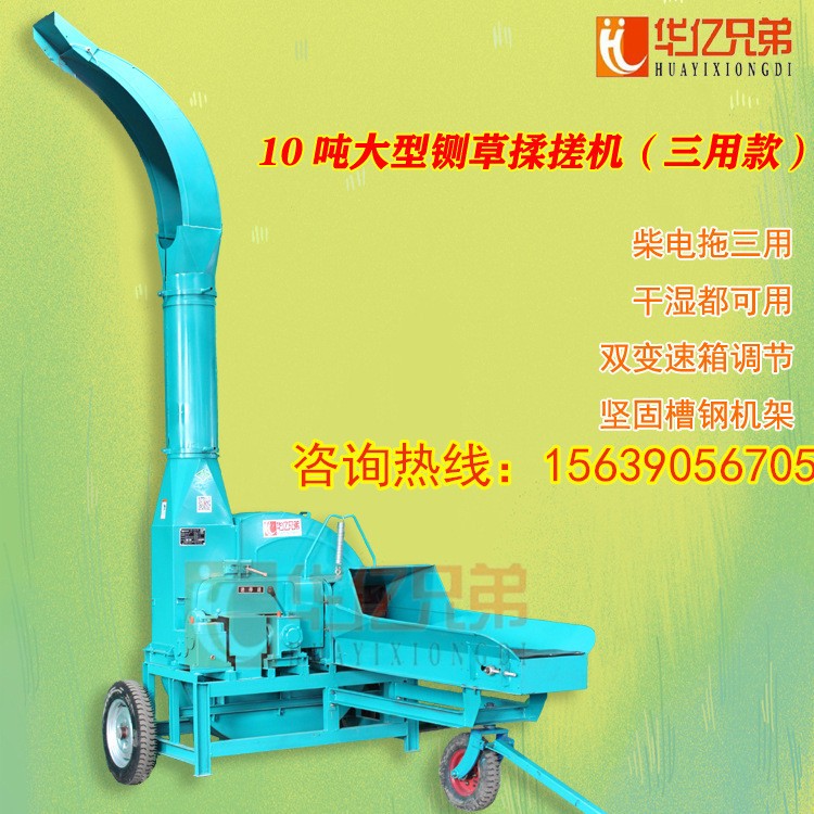 甘肅干濕兩用鍘草機切草機牛羊養殖機械大型鍘草機多少錢一臺