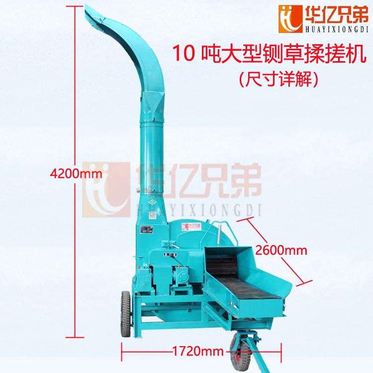 2021款鍘草機鍘草機多少錢一臺華億兄弟9Z-10A鍘草機價格