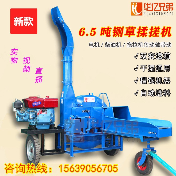 南方養(yǎng)殖牛羊適合用什么樣的鍘草機(jī)和鍘草揉搓機(jī)華億兄弟鍘草機(jī)價格