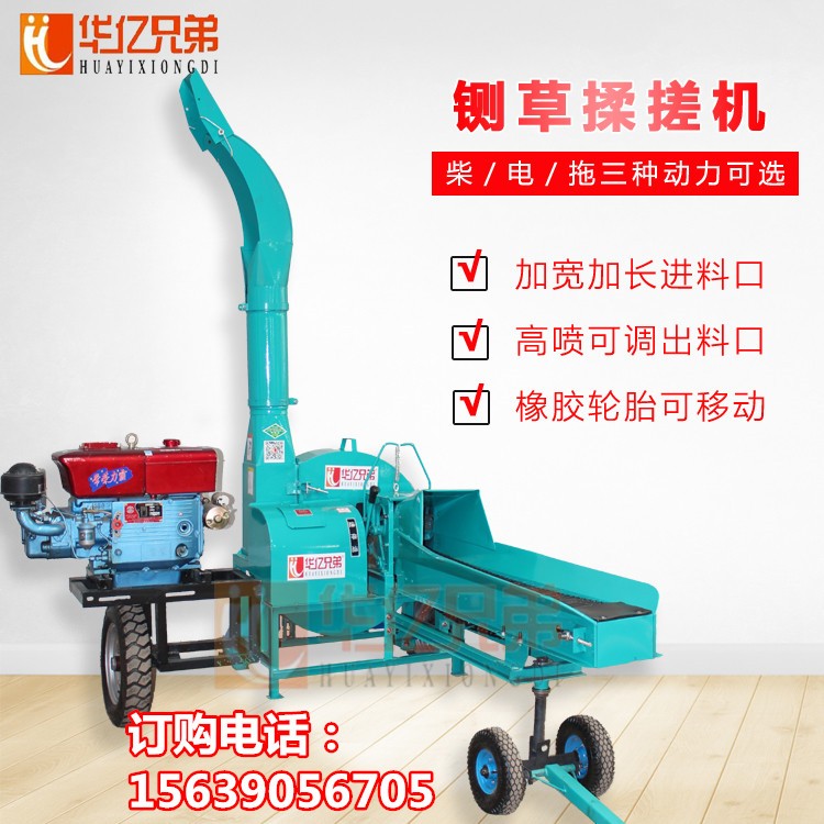 甘肅定西鍘草機哪家好就選華億兄弟質(zhì)量好