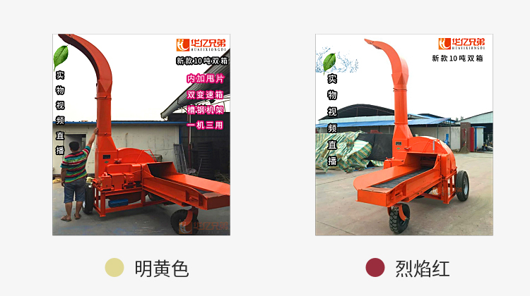 青貯飼料選擇什么樣的青貯鍘草機(jī)？