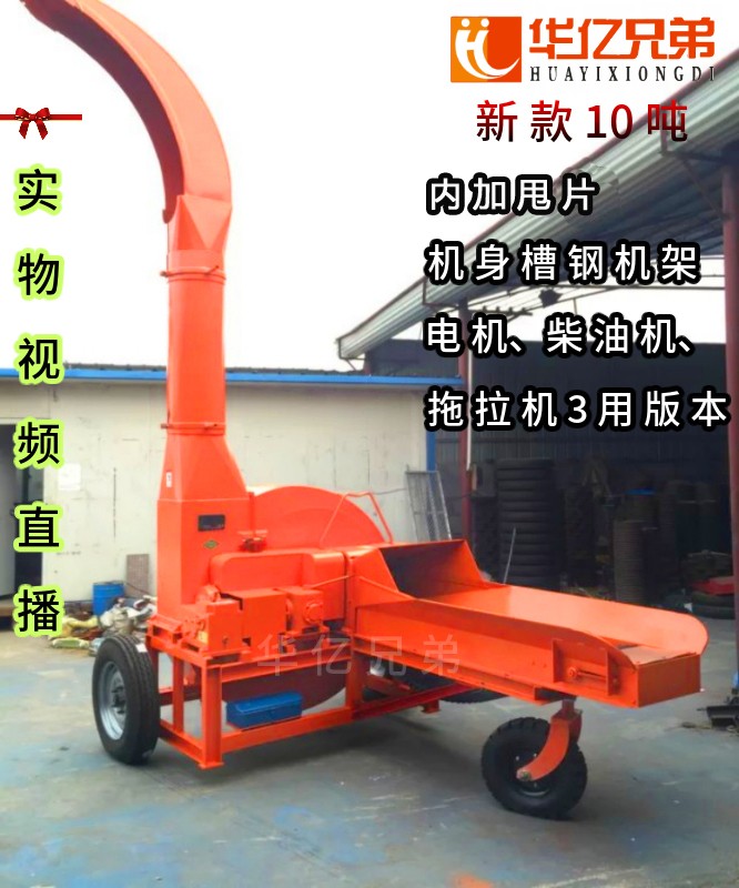 四川10噸鍘草機廣元青貯鍘草機劍閣縣10噸大型鍘草揉搓機