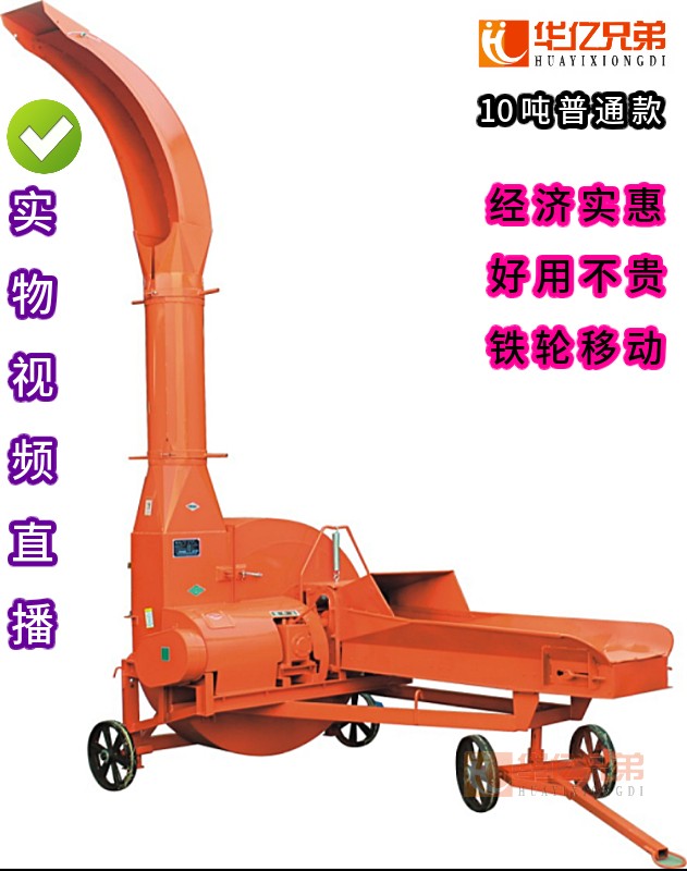 10噸大型鍘草機(jī) 單變速箱經(jīng)濟(jì)款圖片