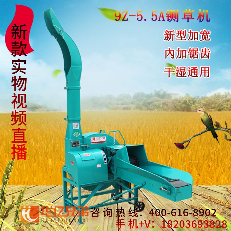 河南5.5噸鍘草機(jī)信陽鍘草揉搓機(jī)羅山縣多少錢一臺(tái)？