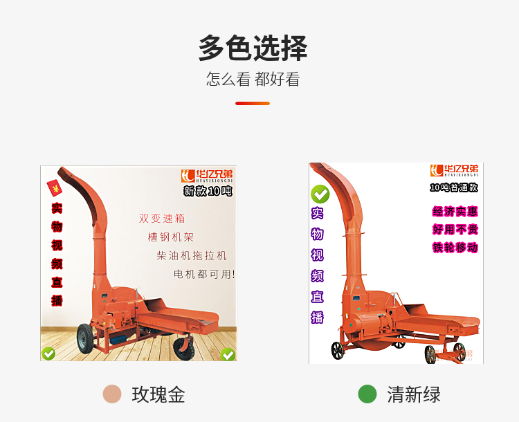 怎么選擇一臺質量好價格優的鍘草機